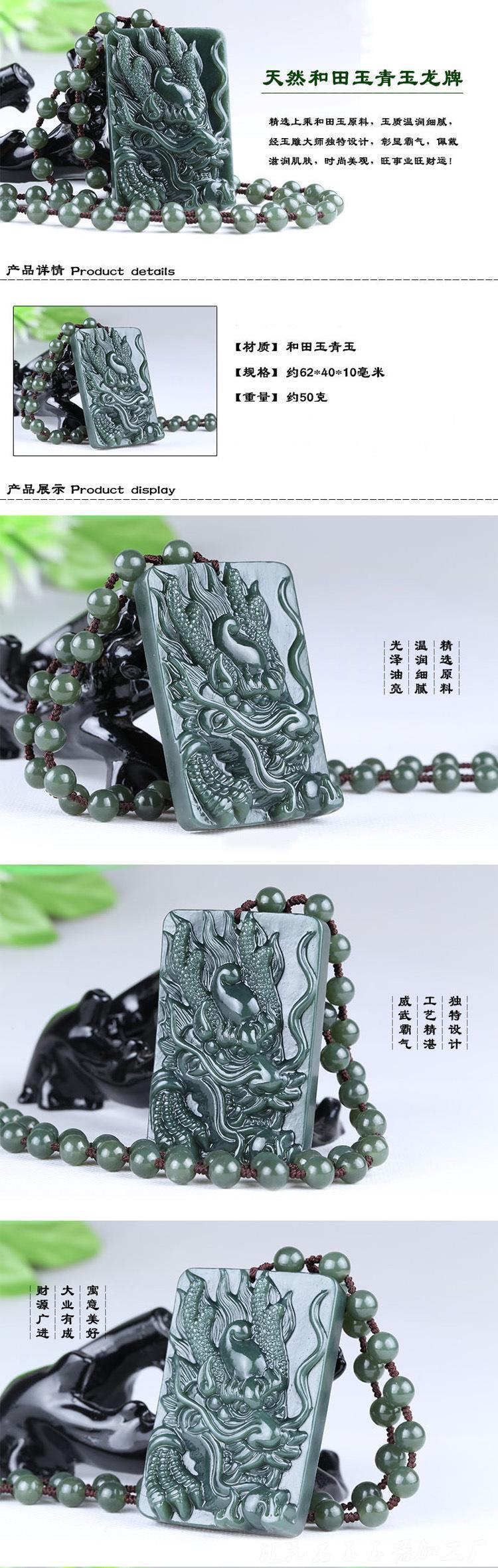 Men's Pendant Necklace with Hetian Jade Green Dragon Plaque from Xinjiang, Chinese Zodiac Dragon Jade Pendant