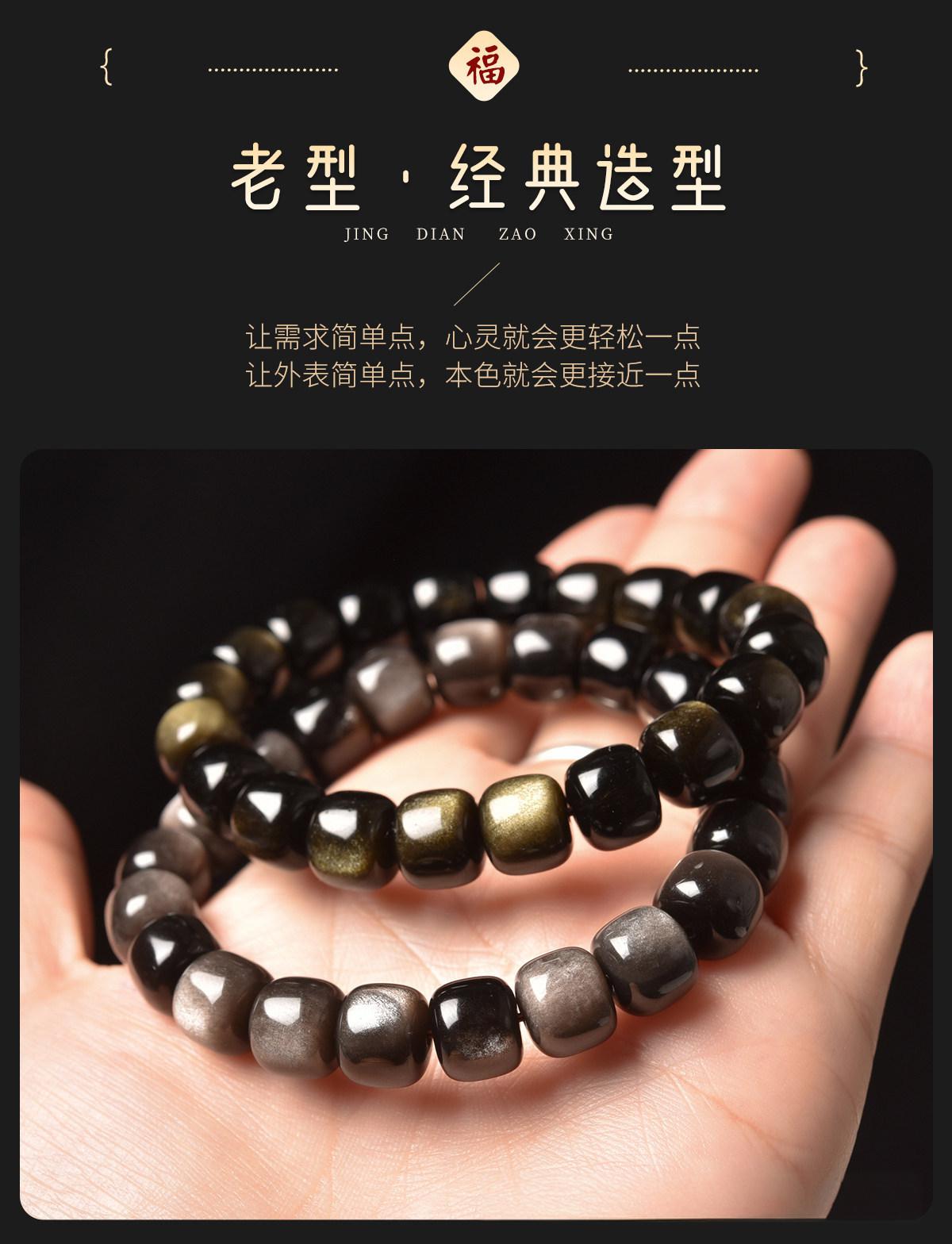 Natural Golden Obsidian Old-Type Bead Couple Bracelet, For Men & Women