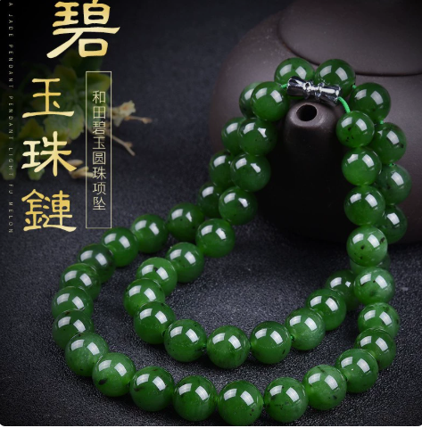 Xinjiang Hetian Jade Round Bead Mom Necklace, Available in White Jade, Green Jade, Black Jade & Jasper