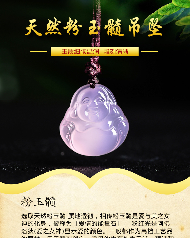 Pink Chalcedony Buddha Pendant