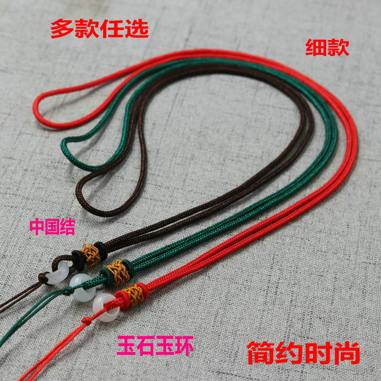 Pendant Cord